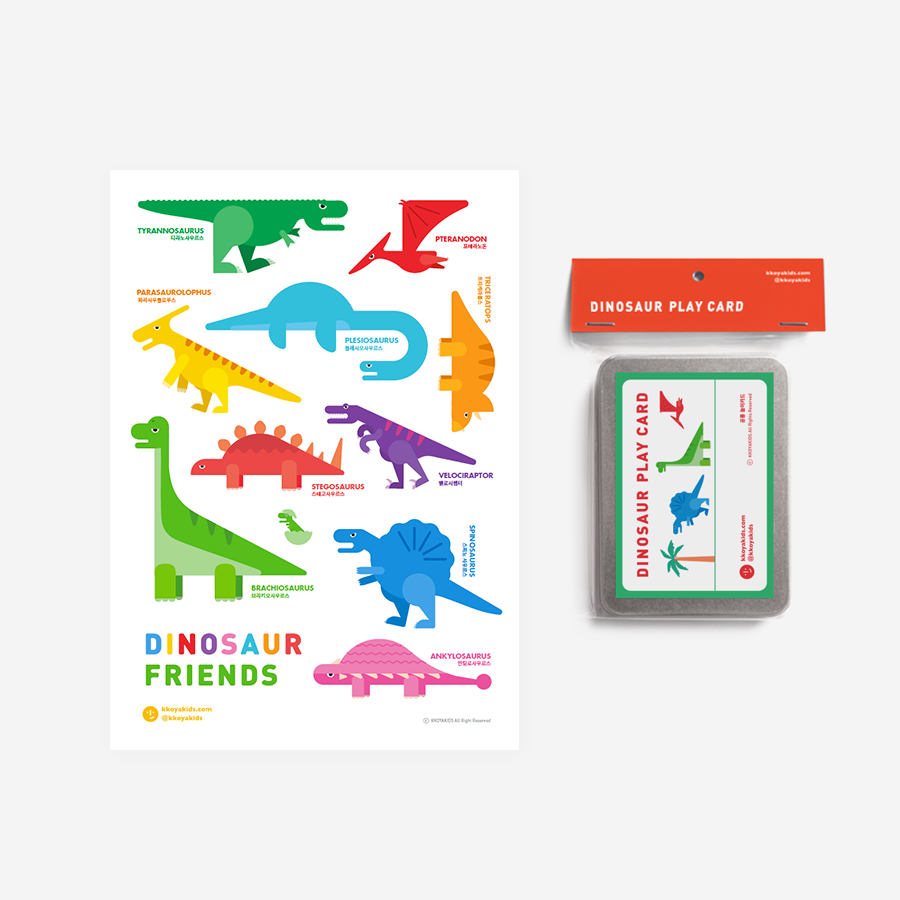 공룡 단어카드 + 벽보